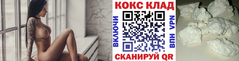 Купить  Бабаево  Cocaine FishScale 