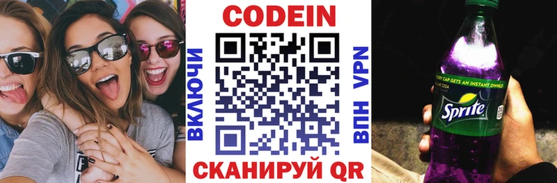 Купить где  Бабаево  Codein Purple Drank 
