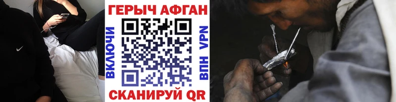 Купить закладки  Бабаево  Героин Афган 