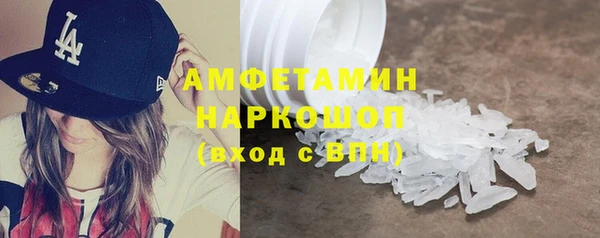 мяу мяу кристалл Арсеньев