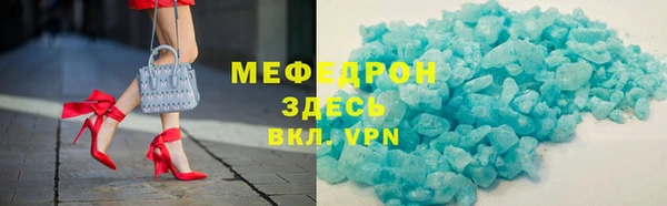 мяу мяу кристалл Арсеньев
