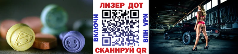 Лсд 25 экстази ecstasy  Купить закладки  Бабаево 