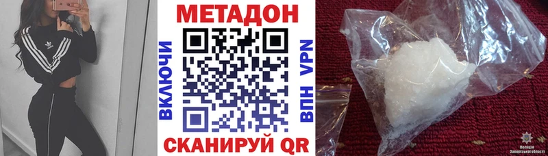 Купить  Бабаево  Метадон VHQ 